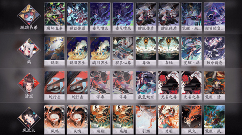 阴阳师百闻牌破甲流