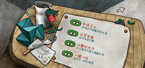 迷失岛3环保卫士