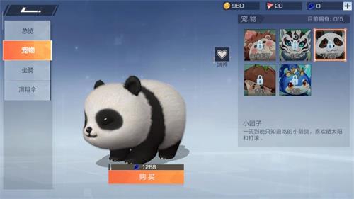 风云岛行动宠物大全