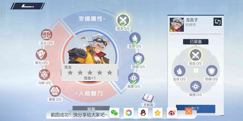 风云岛行动龙音子战备