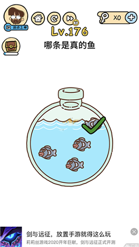 脑洞大大大第176关图片