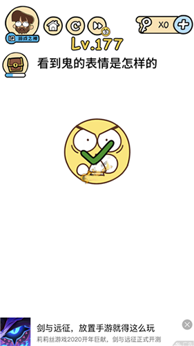 脑洞大大大第177关图片