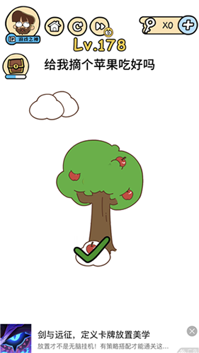 脑洞大大大第178关图片