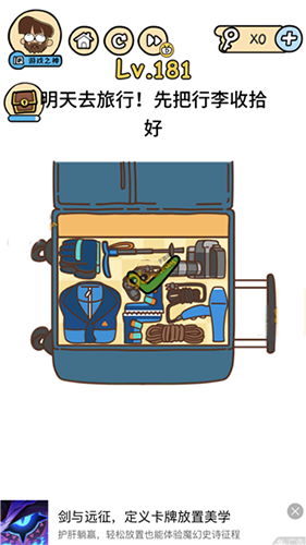 脑洞大大大第181关图片