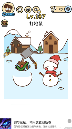 脑洞大大大第187关图片