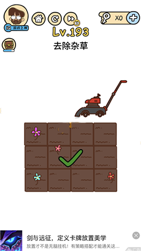 脑洞大大大第193关图片