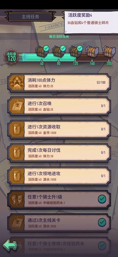 巨像骑士团血钻获得方法