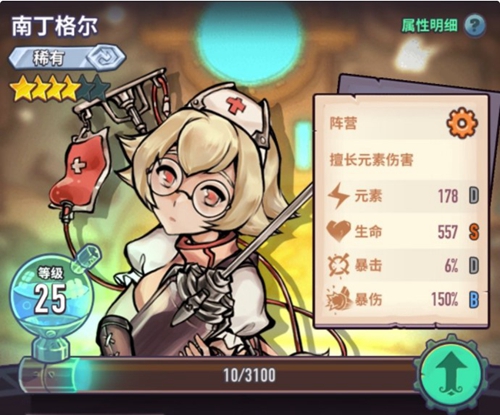 巨像骑士团南丁格尔