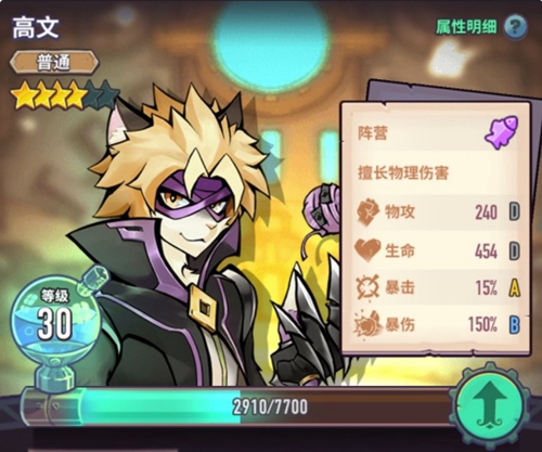 巨像骑士团高文