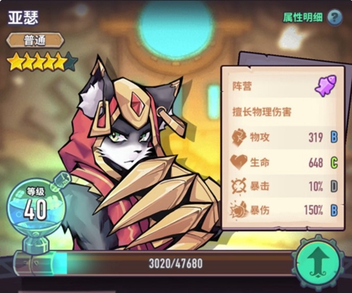 巨像骑士团亚瑟