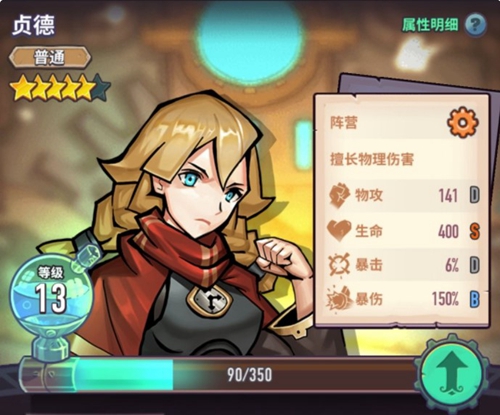 巨像骑士团贞德