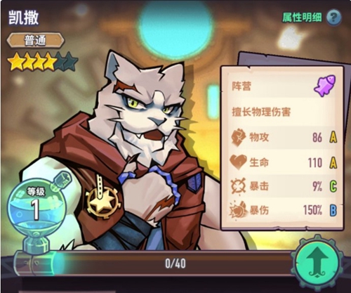 巨像骑士团凯撒