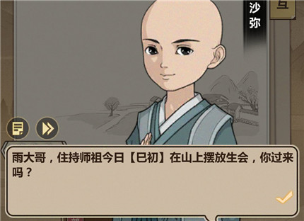 模拟江湖药材图片