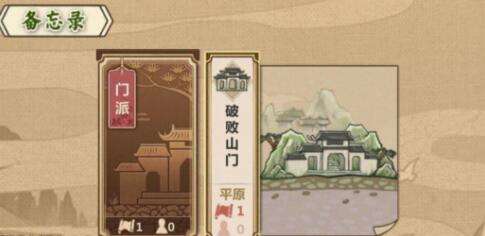 模拟江湖侠义值图片