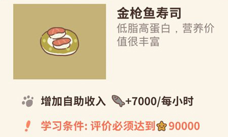 动物餐厅金枪鱼寿司