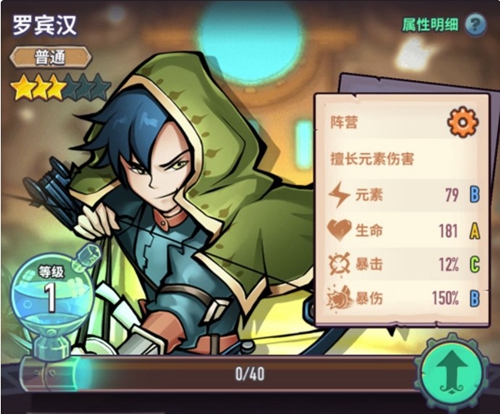 巨像骑士团罗宾汉