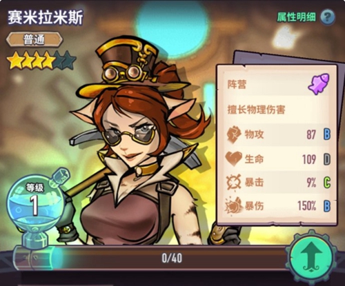 巨像骑士团赛米拉米斯