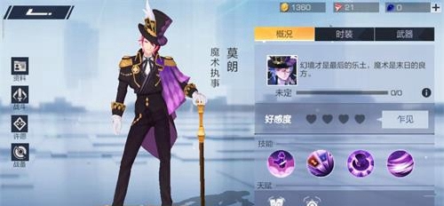 风云岛行动莫朗战备