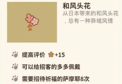 动物餐厅和风头花