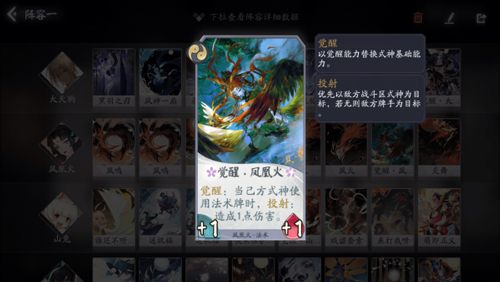 阴阳师百闻牌倒计时流2