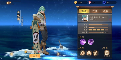 风云岛行动风牧远连招