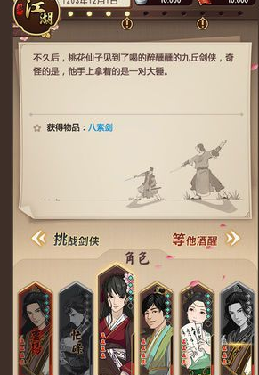 模拟江湖贪狼闪避流图片