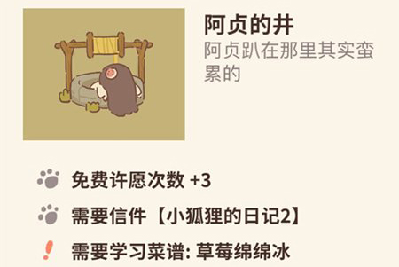 动物餐厅阿贞的井