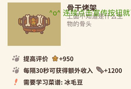 动物餐厅骨干烤架