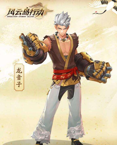 风云岛行动龙音子连招