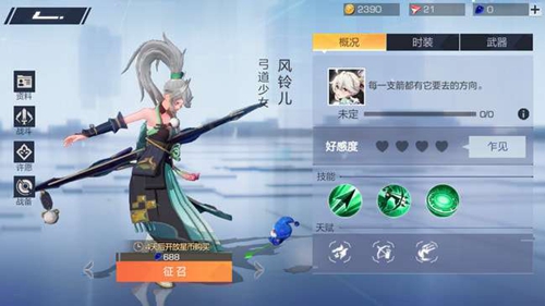 风云岛行动风铃儿连招