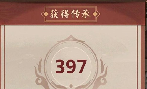 模拟江湖宿世传承图片