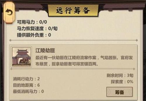 模拟江湖冷喻图片