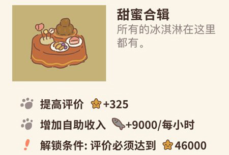 动物餐厅甜蜜合辑