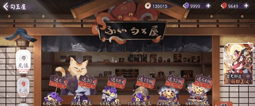 阴阳师百闻牌勾玉怎么获得2