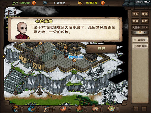 烟雨江湖十方地狱图片