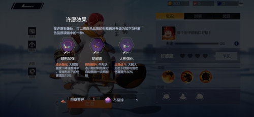 风云岛行动大锅许愿属性推荐