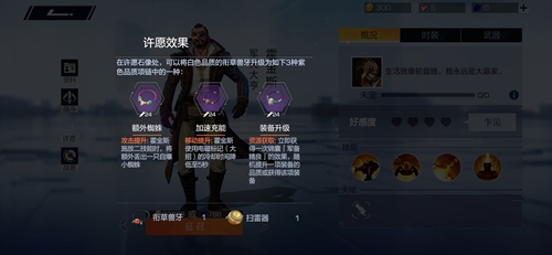 风云岛行动霍金斯许愿属性推荐