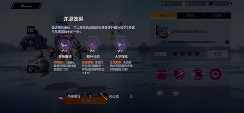 风云岛行动浅语许愿