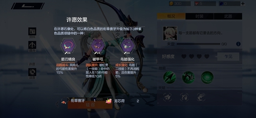 风云岛行动风铃儿许愿