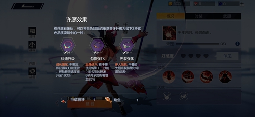 风云岛行动千暮许愿属性推荐