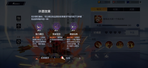 风云岛行动孙悟空许愿属性推荐