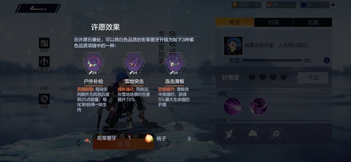 风云岛行动风牧远许愿