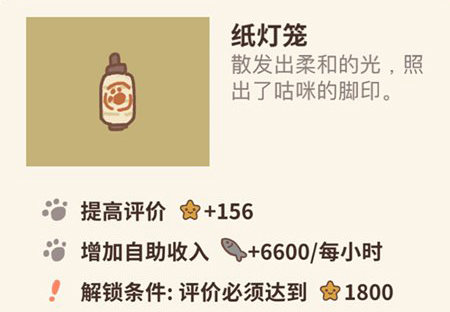 动物餐厅纸灯笼