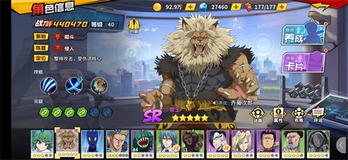 一拳超人:最强之男