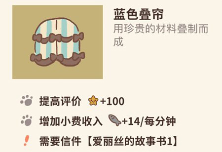 动物餐厅蓝色叠帘