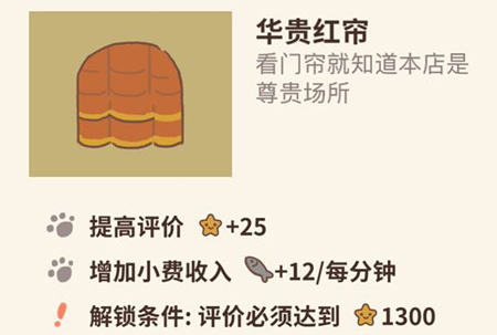 动物餐厅华贵红帘