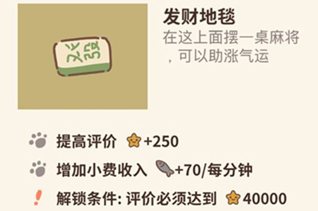 动物餐厅发财地毯