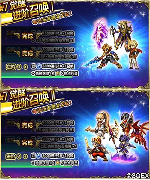 最终幻想:勇气启示录5