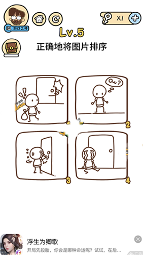 脑洞大大大正确地将图片排序图片