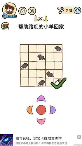 脑洞大大大帮助路痴的小羊回家图片